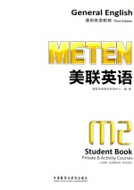 美联英语通用英语<em>教程</em>  M2  学生用书