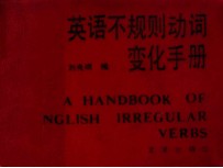 英语不规则动词变化手册 A <em>handbook</em> <em>of</em> <em>English</em> irregular verbs