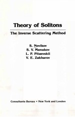 THEORY OF <em>S</em>O<em>L</em>ITON<em>S</em>：THE INVER<em>S</em>E <em>S</em>CATTERING METHOD