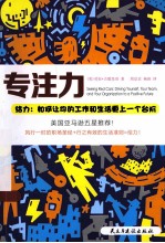 给力  如何让你的工作和生活更上一个台阶