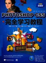 <em>Photoshop</em> <em>CS5</em>完全学习<em>教程</em>  多媒体超值版
