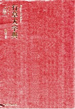 行草大字典  上