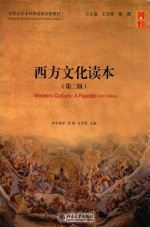 西方<em>文化</em>读本 <em>第</em><em>2</em><em>版</em>=WESTERN CULTURE:A READER (<em>2</em>ND EDITION)