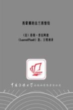 西蒙娜的<em>法</em>兰西情结