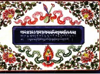 梵文字帖  梵文