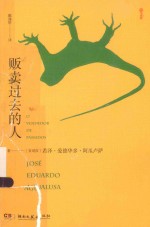 OPEN<em>经典</em>  贩卖过去的人
