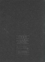 中国当代山水画经典  <em>王立</em>彩卷