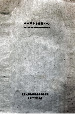 蜱螨学参考资料  1