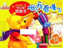 哦，我看懂了！  团结互助