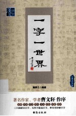 一字一世界  LMNOPQ