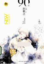 盛开90后新概念·花样年华书系  玉簪纪