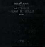 美术基础教学  色彩