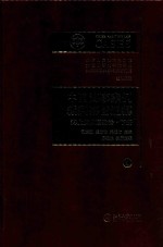 中国海事案例裁判要旨通纂  海上货物运输卷  下册