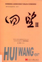 回望  2
