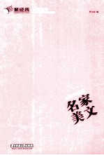 心灵的栖居  名家美文