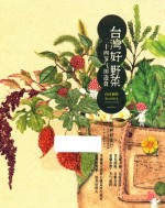 <em>台</em>湾好野菜  24节气田边食