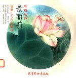 景丽莉扇面<em>花鸟</em><em>作品</em>精选  彩墨世界