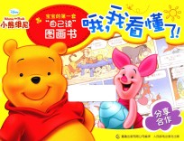 哦，我看懂了！  分享合作