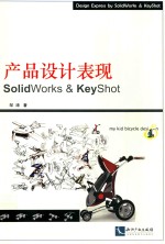 <em>产品</em><em>设计</em><em>表现</em>