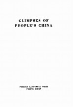 GLIMP<em>S</em>E<em>S</em> OF PEOPLE’<em>S</em> CHINA