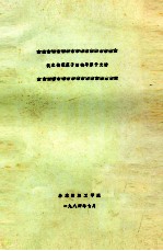 技术物理<em>原子</em>结构与<em>原子</em>光谱
