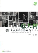 意大利古典<em>声乐</em><em>作品</em>98首  3