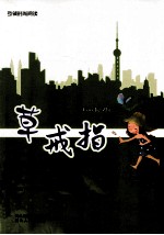 引领时尚阅读  草戒指