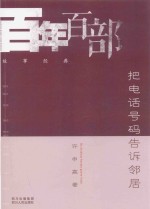 把电话号码告诉邻居