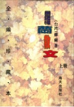 <em>罗兰</em>散文  下