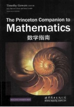 数学指南  <em>英</em>文