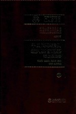 中国海事案例裁判要旨通纂  海上保险卷