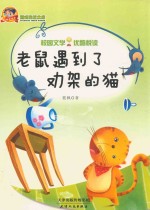 巅峰阅读库校园文学优酷悦读  给狼人发奖