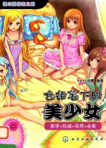 色铅笔下<em>的美</em>少女