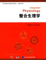 整合生理学  英文