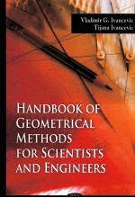 HANDBOOK OF GEOMETRICAL METHODS <em>FOR</em> SCIENTISTS AND <em>ENGINEERS</em>