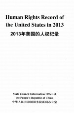 2013年美国的人权纪录  汉英对照