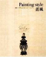 画风  2012卷24