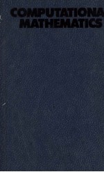 <em>COMPUTATIONAL</em> MATHEMATICS