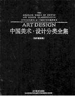 动画艺术与设计  上