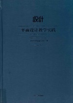 平面设计教学实践  手绘POP海报<em>应用</em>实训