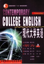 现代<em>大学</em><em><em>英语</em><em>听力</em></em>  <em>3</em>