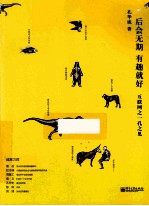 后会无期  有趣就好  互联网之一<em>孔</em>之见