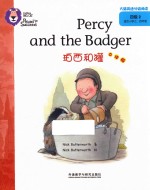 珀西和獾  点读版