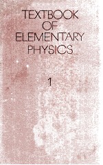 TEXTBOOK <em>OF</em> ELEMENTARY PHYSICS <em>VOLUME</em> 1