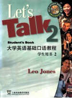 <em><em>大学</em><em>英语</em></em><em>基础</em>口语<em>教程</em>  学生用书  2