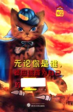 无论你是谁  都应该成为<em>自己</em>的王  故宫猫