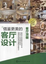 借鉴更美的<em>客厅</em>设计  <em>客厅</em>顶棚