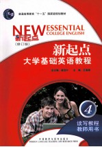 新起点<em>大学</em><em>基础</em><em>英语</em><em>教程</em>  读写<em>教程</em>教师用书  4  <em>英语</em>
