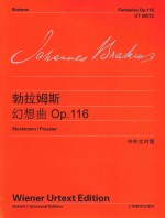 勃拉姆斯幻想曲  OP.116  中外文<em>对照</em>