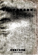 <em>常用</em>电子仪器的<em>使用</em>